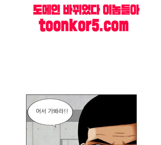 Ultimate Legend: Kang Hae Hyo Ch.353 p57