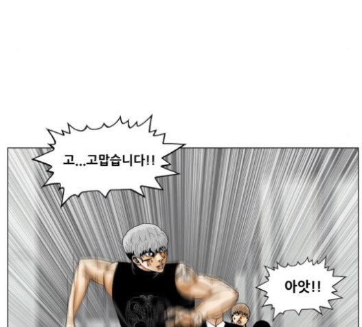 Ultimate Legend: Kang Hae Hyo Ch.353 p59