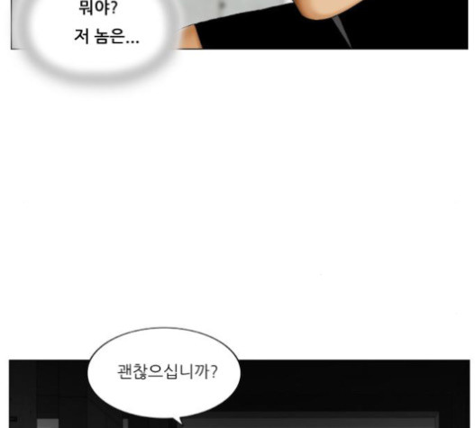 Ultimate Legend: Kang Hae Hyo Ch.353 p6
