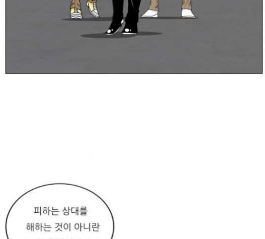 Ultimate Legend: Kang Hae Hyo Ch.353 p69