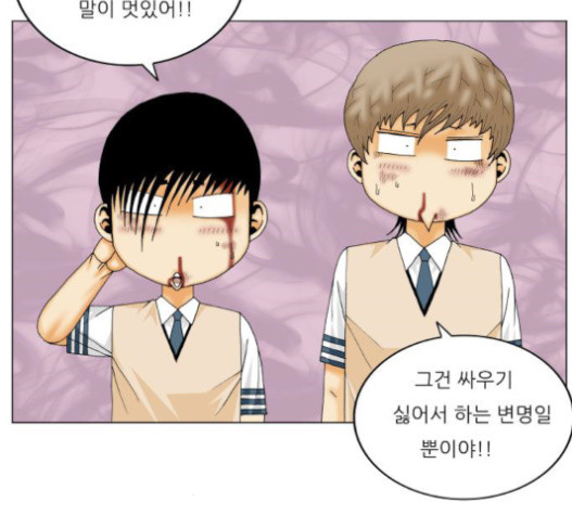 Ultimate Legend: Kang Hae Hyo Ch.353 p70