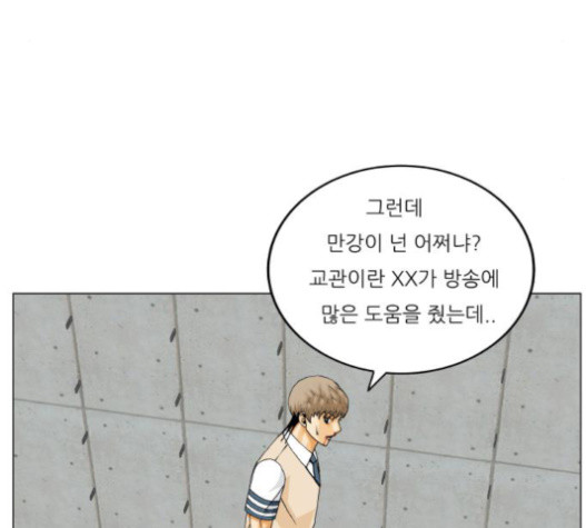 Ultimate Legend: Kang Hae Hyo Ch.353 p71