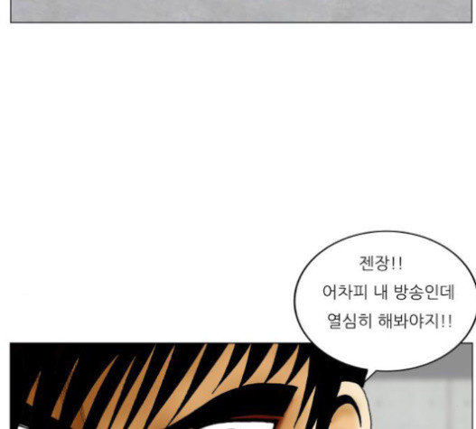 Ultimate Legend: Kang Hae Hyo Ch.353 p73