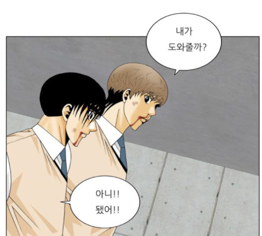 Ultimate Legend: Kang Hae Hyo Ch.353 p75