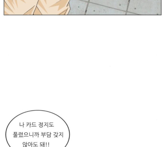 Ultimate Legend: Kang Hae Hyo Ch.353 p76