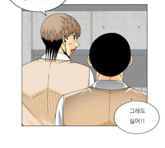 Ultimate Legend: Kang Hae Hyo Ch.353 p77