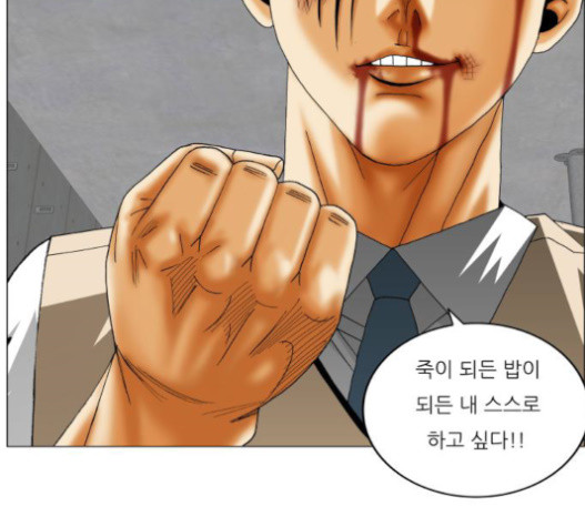 Ultimate Legend: Kang Hae Hyo Ch.353 p79