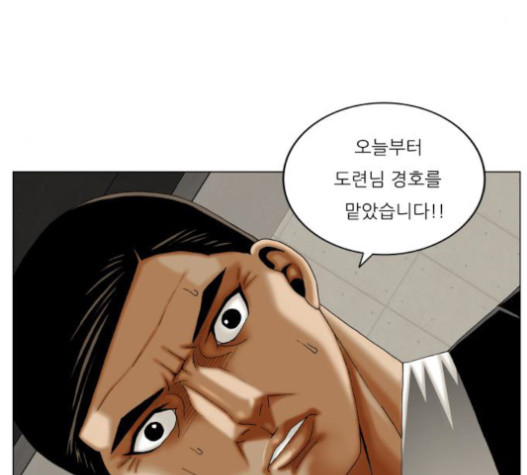 Ultimate Legend: Kang Hae Hyo Ch.353 p8