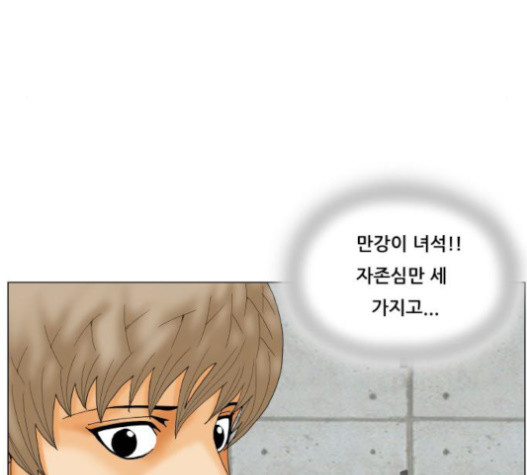 Ultimate Legend: Kang Hae Hyo Ch.353 p80