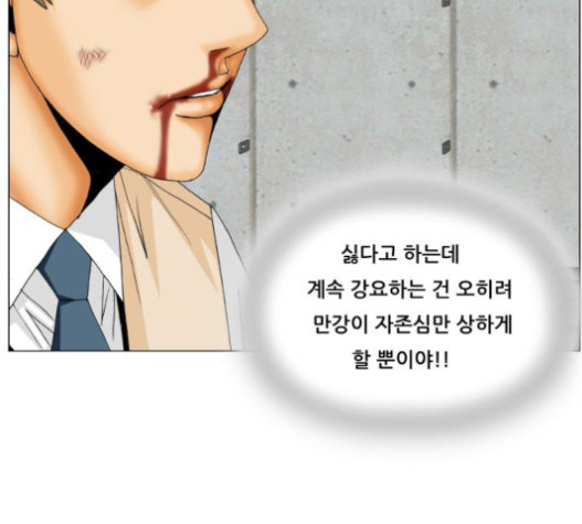 Ultimate Legend: Kang Hae Hyo Ch.353 p81