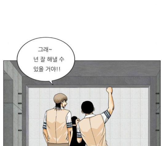 Ultimate Legend: Kang Hae Hyo Ch.353 p82