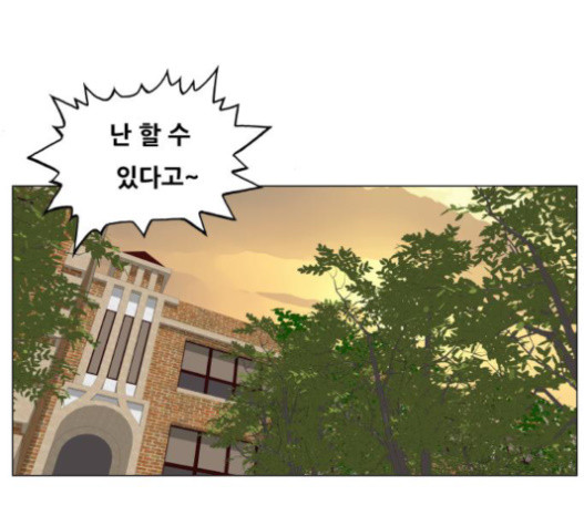 Ultimate Legend: Kang Hae Hyo Ch.353 p84