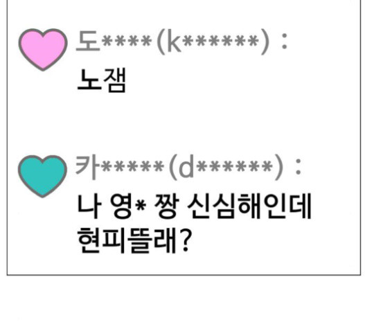 Ultimate Legend: Kang Hae Hyo Ch.353 p86