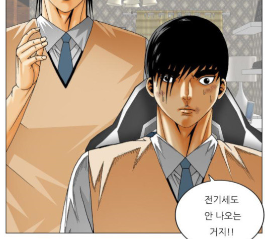 Ultimate Legend: Kang Hae Hyo Ch.353 p90
