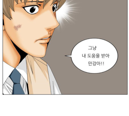Ultimate Legend: Kang Hae Hyo Ch.353 p92