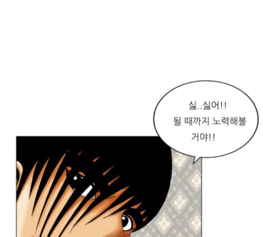 Ultimate Legend: Kang Hae Hyo Ch.353 p93