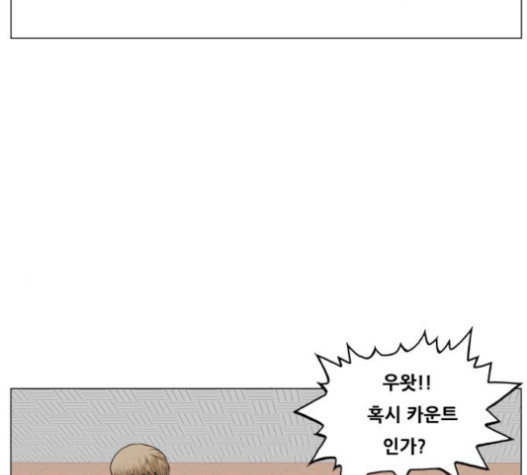 Ultimate Legend: Kang Hae Hyo Ch.353 p96