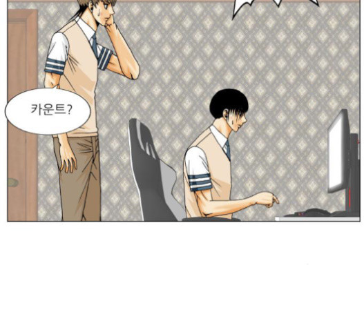 Ultimate Legend: Kang Hae Hyo Ch.353 p97
