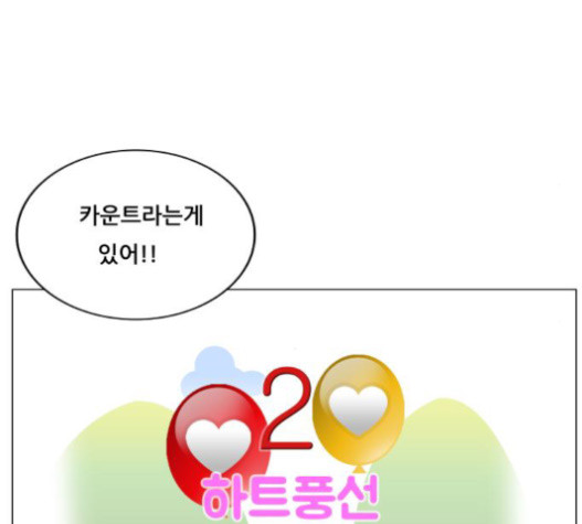 Ultimate Legend: Kang Hae Hyo Ch.353 p98