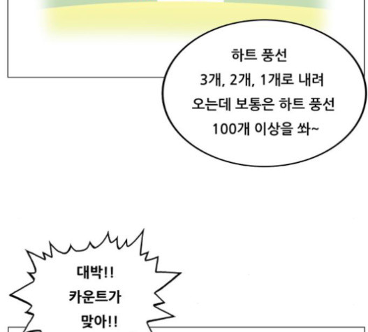 Ultimate Legend: Kang Hae Hyo Ch.353 p99