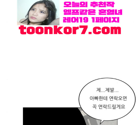 Ultimate Legend: Kang Hae Hyo Ch.354 p100