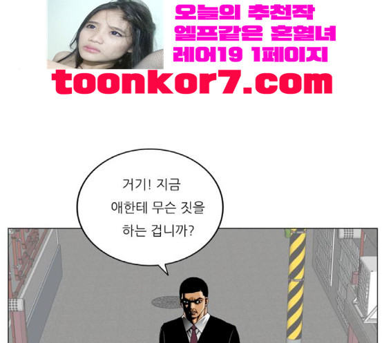 Ultimate Legend: Kang Hae Hyo Ch.354 p102