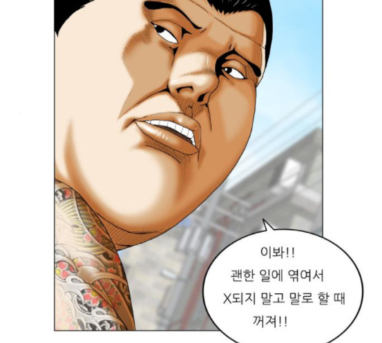 Ultimate Legend: Kang Hae Hyo Ch.354 p105