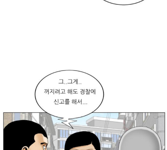 Ultimate Legend: Kang Hae Hyo Ch.354 p106