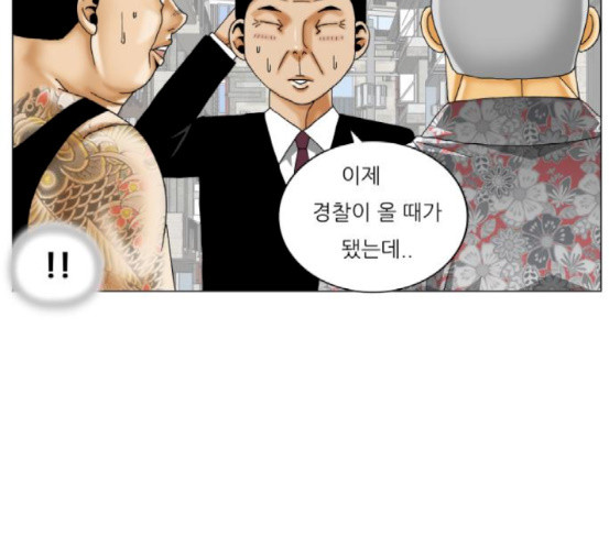 Ultimate Legend: Kang Hae Hyo Ch.354 p107