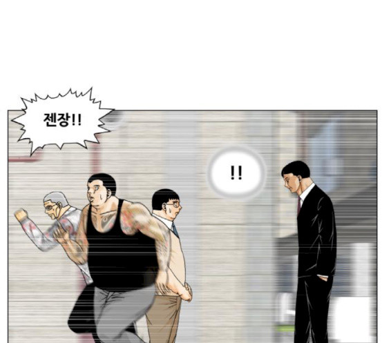 Ultimate Legend: Kang Hae Hyo Ch.354 p108