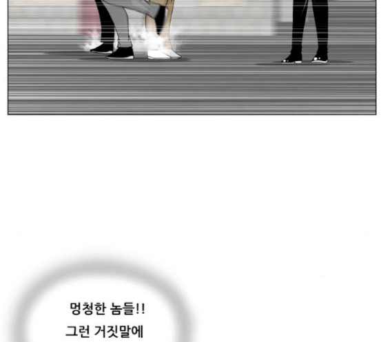 Ultimate Legend: Kang Hae Hyo Ch.354 p109