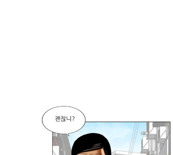 Ultimate Legend: Kang Hae Hyo Ch.354 p111