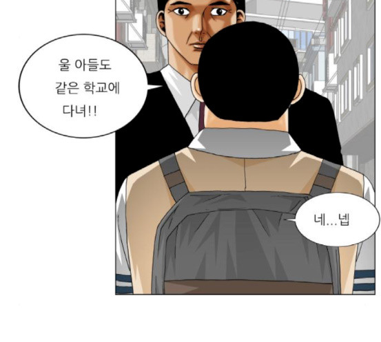 Ultimate Legend: Kang Hae Hyo Ch.354 p112