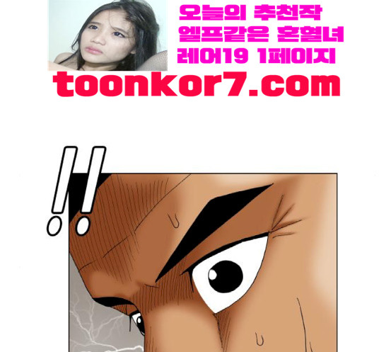 Ultimate Legend: Kang Hae Hyo Ch.354 p115