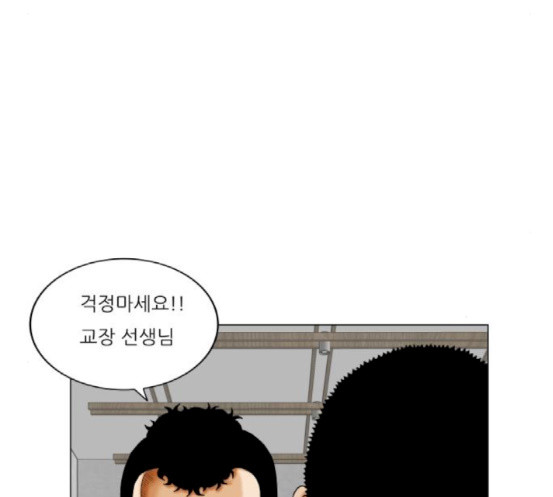 Ultimate Legend: Kang Hae Hyo Ch.354 p122