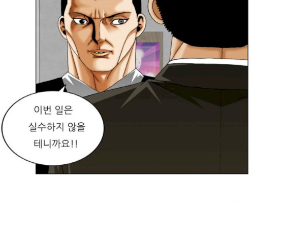 Ultimate Legend: Kang Hae Hyo Ch.354 p123