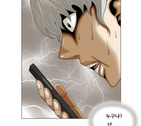 Ultimate Legend: Kang Hae Hyo Ch.354 p13