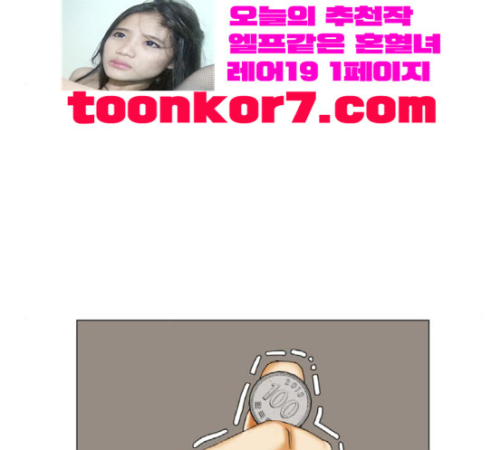 Ultimate Legend: Kang Hae Hyo Ch.354 p16