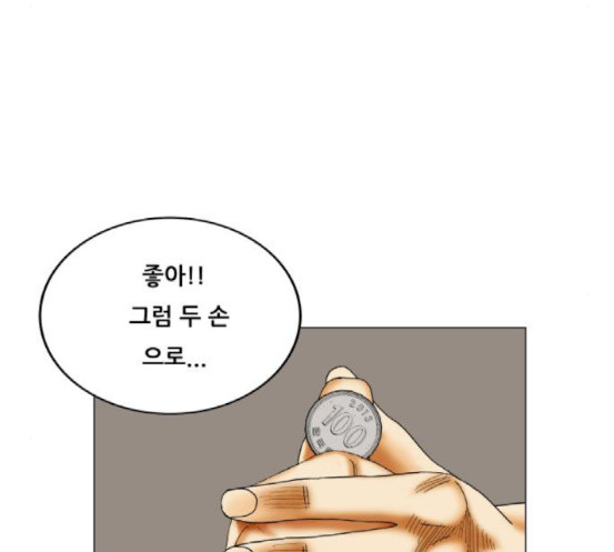 Ultimate Legend: Kang Hae Hyo Ch.354 p18