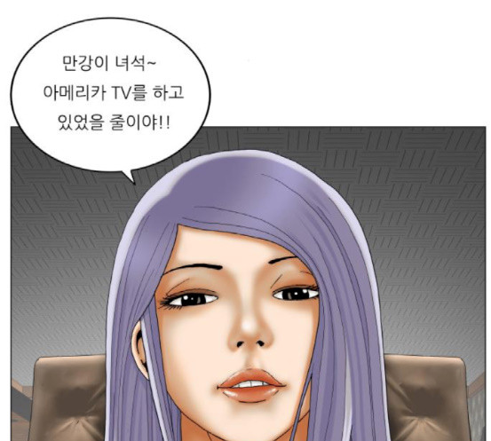Ultimate Legend: Kang Hae Hyo Ch.354 p2