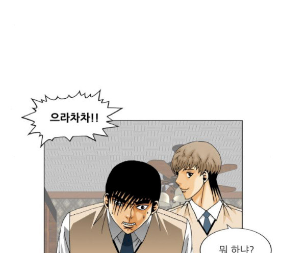 Ultimate Legend: Kang Hae Hyo Ch.354 p20