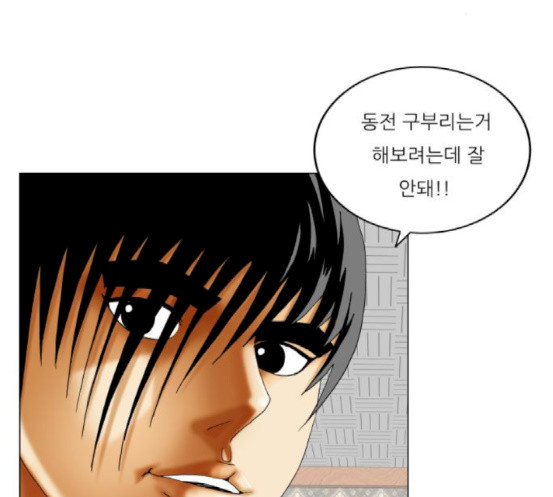 Ultimate Legend: Kang Hae Hyo Ch.354 p22