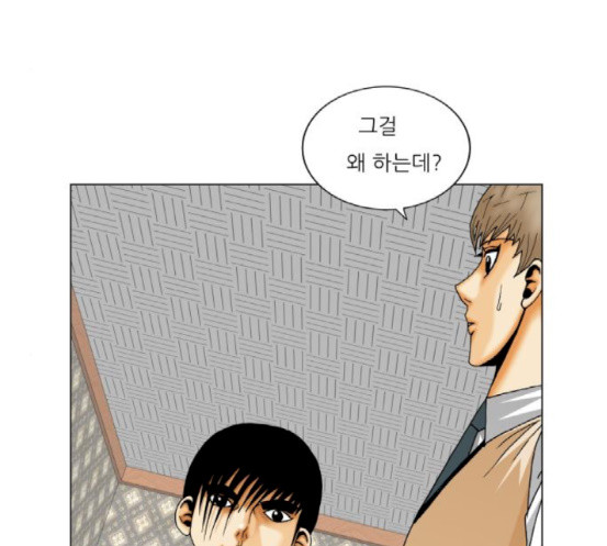 Ultimate Legend: Kang Hae Hyo Ch.354 p24