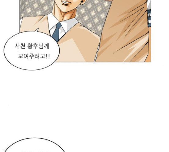 Ultimate Legend: Kang Hae Hyo Ch.354 p25