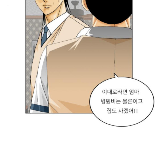 Ultimate Legend: Kang Hae Hyo Ch.354 p28