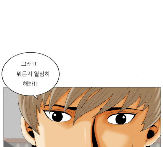 Ultimate Legend: Kang Hae Hyo Ch.354 p29