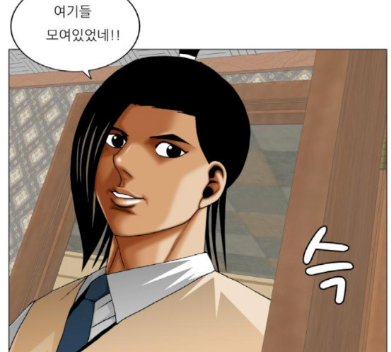 Ultimate Legend: Kang Hae Hyo Ch.354 p31
