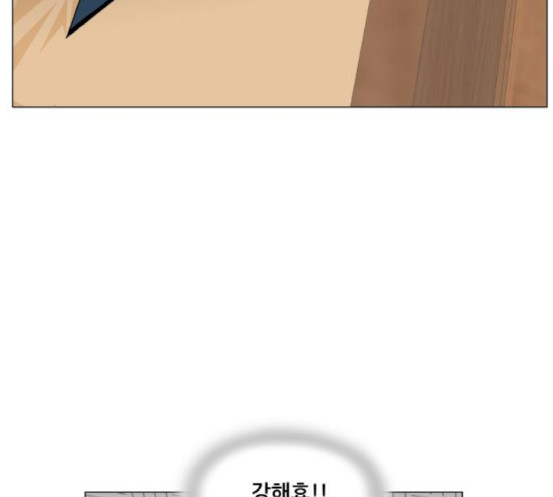 Ultimate Legend: Kang Hae Hyo Ch.354 p32