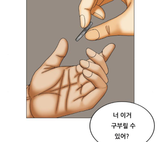 Ultimate Legend: Kang Hae Hyo Ch.354 p37