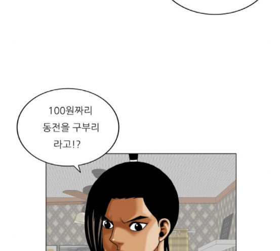 Ultimate Legend: Kang Hae Hyo Ch.354 p38
